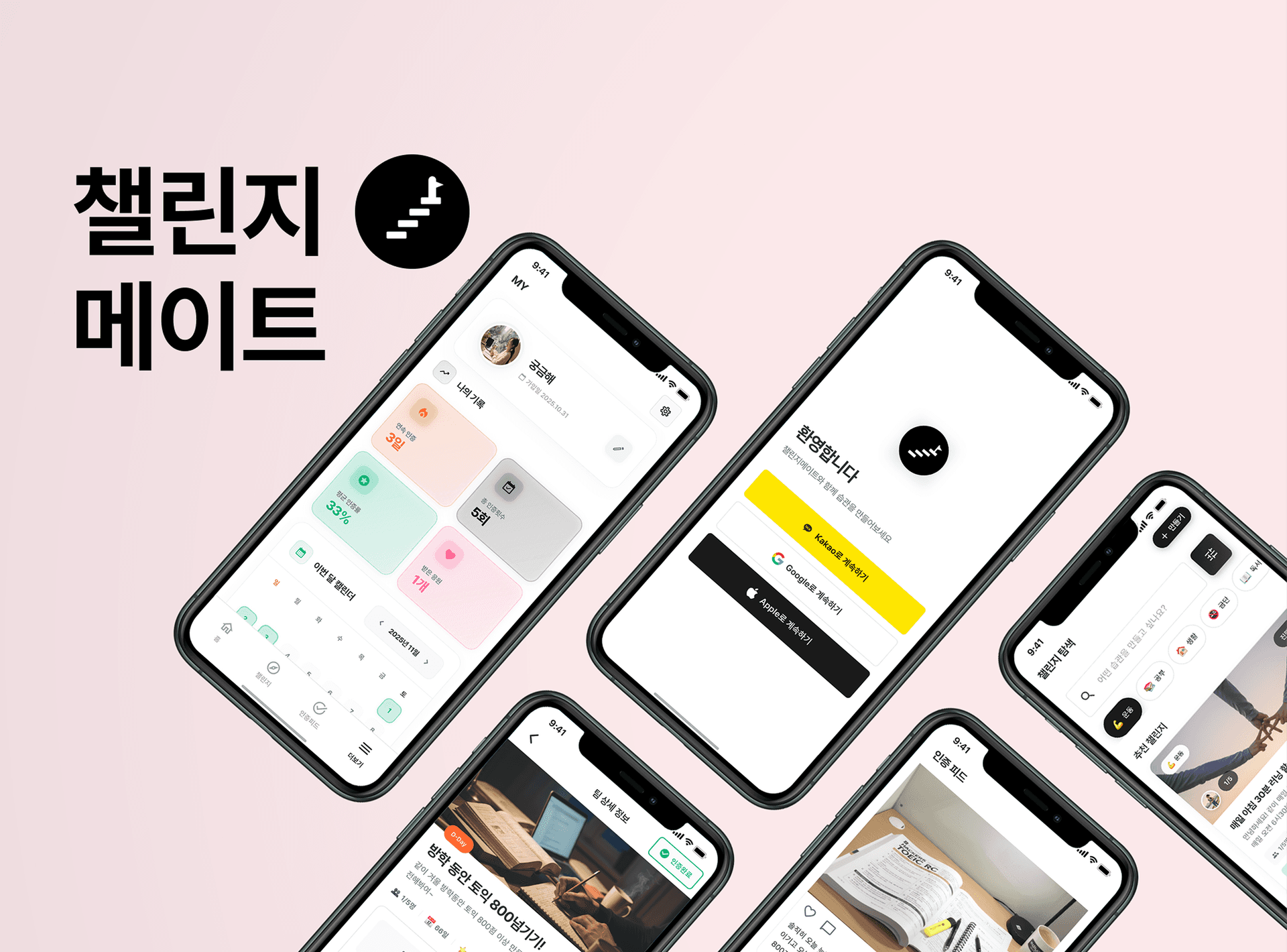 Challenge M8 App Store Graphic